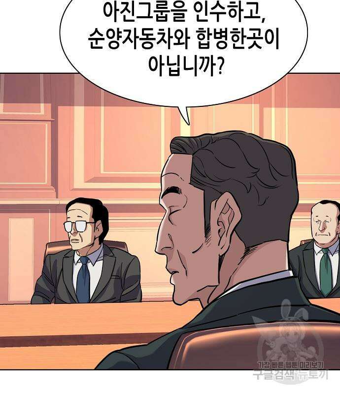 재벌집 막내아들 54화 143
