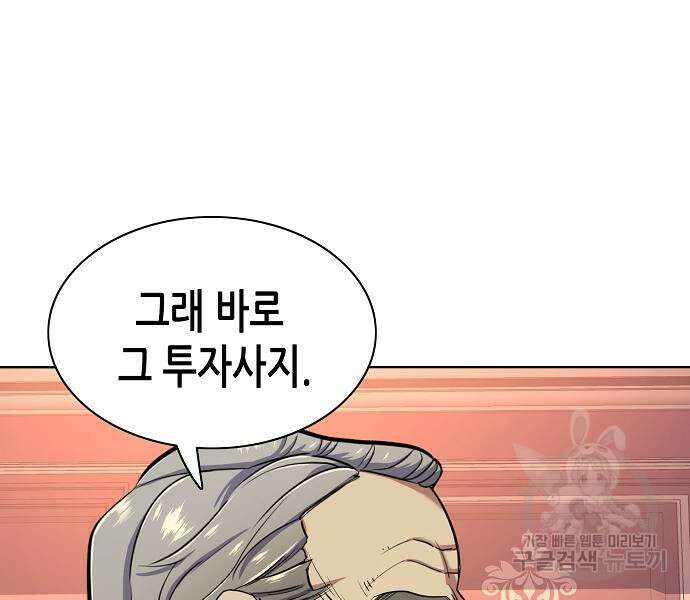재벌집 막내아들 54화 144