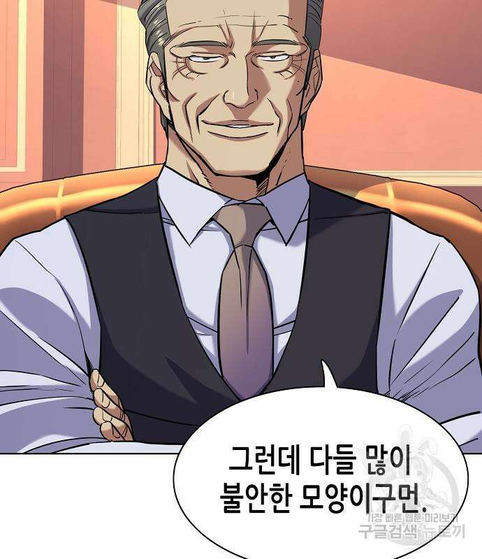 재벌집 막내아들 54화 148