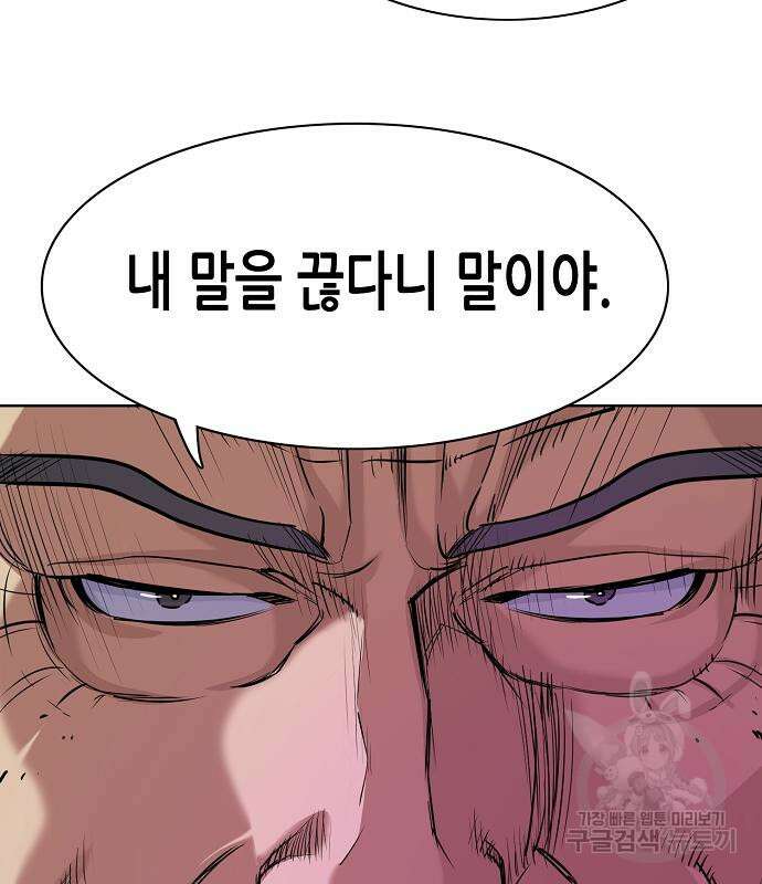 재벌집 막내아들 54화 149