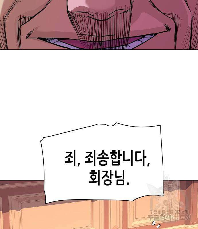 재벌집 막내아들 54화 150