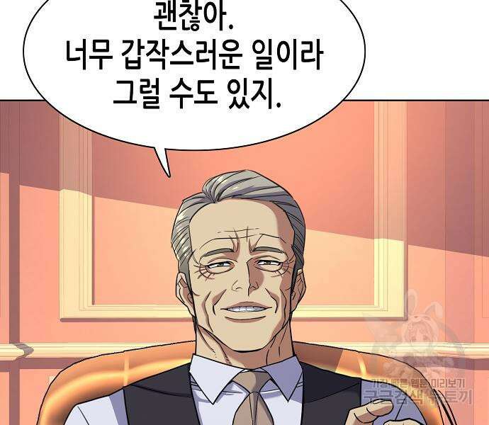 재벌집 막내아들 54화 152