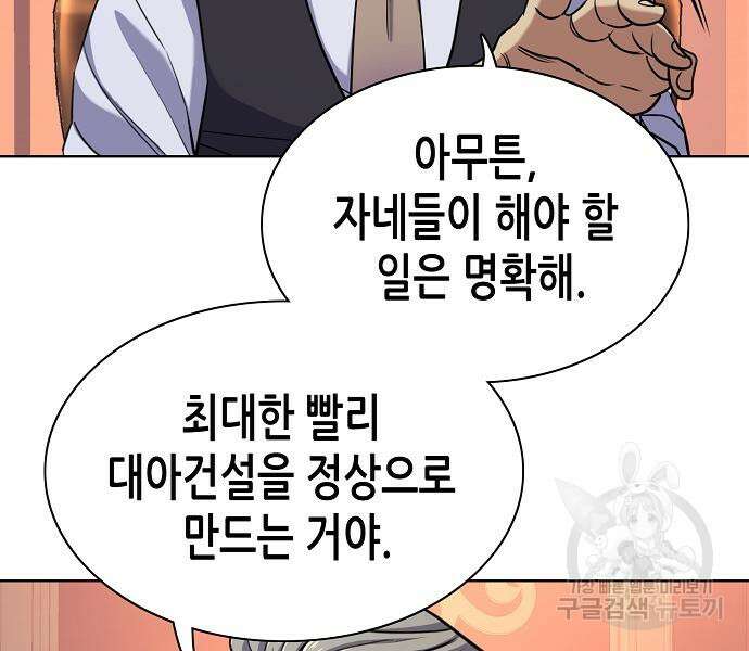 재벌집 막내아들 54화 153
