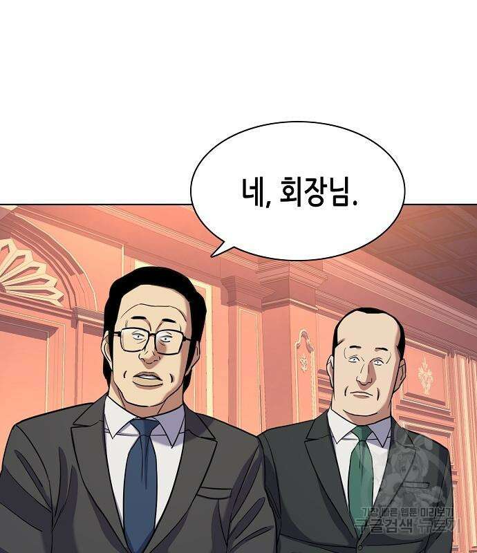 재벌집 막내아들 54화 155
