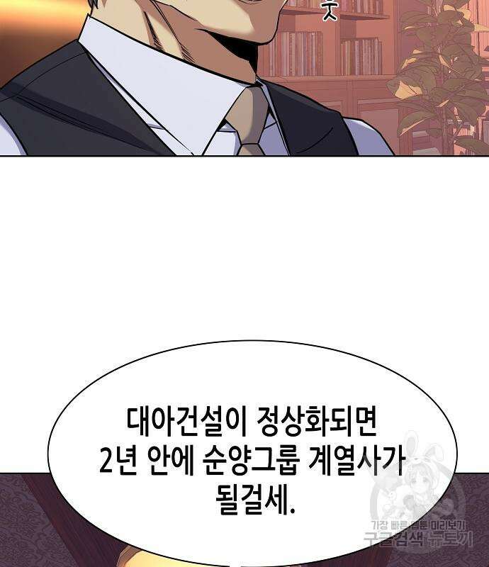 재벌집 막내아들 54화 157