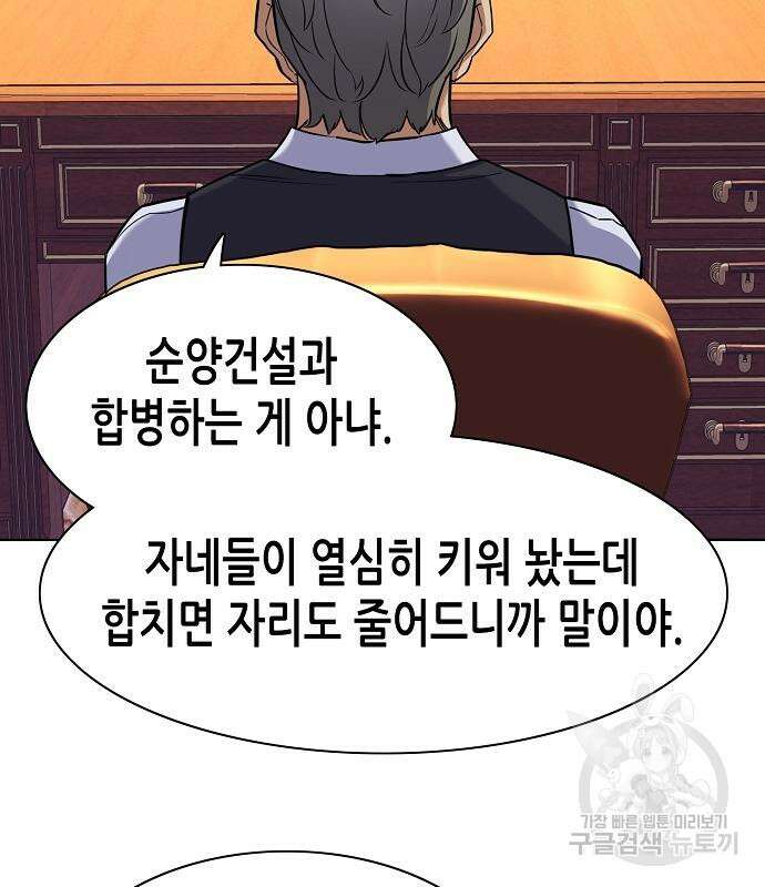재벌집 막내아들 54화 159