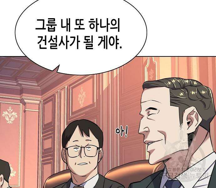 재벌집 막내아들 54화 160