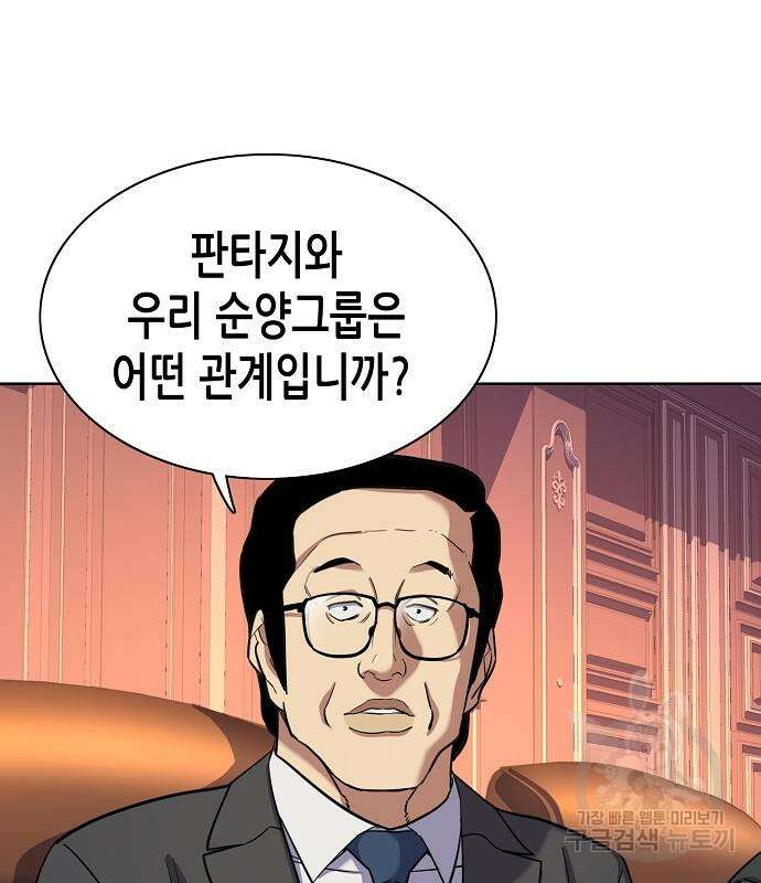 재벌집 막내아들 54화 163