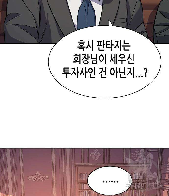 재벌집 막내아들 54화 164