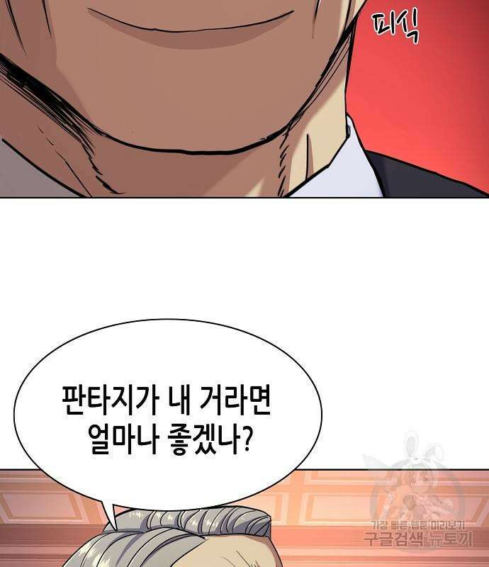 재벌집 막내아들 54화 167