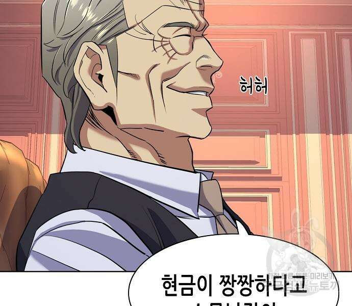 재벌집 막내아들 54화 168