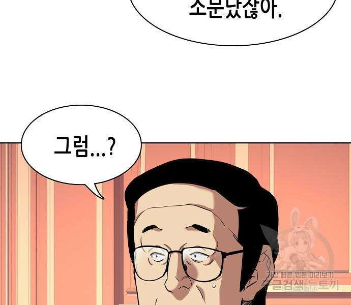 재벌집 막내아들 54화 169