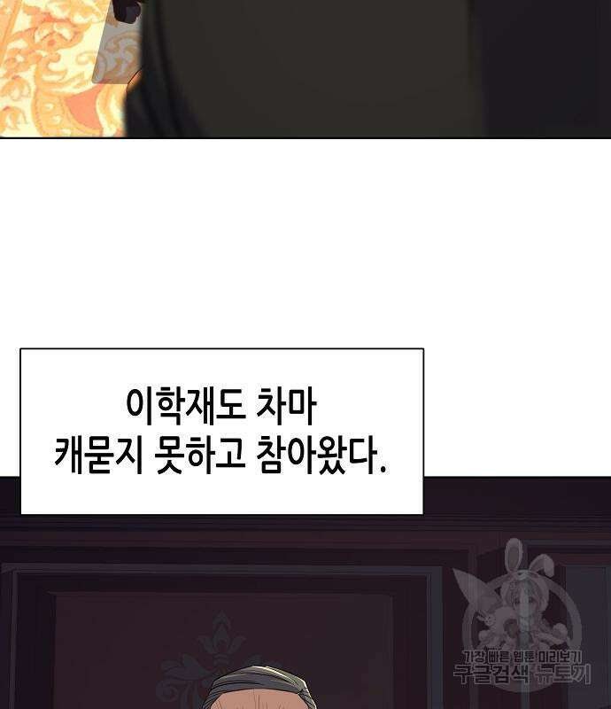 재벌집 막내아들 54화 172