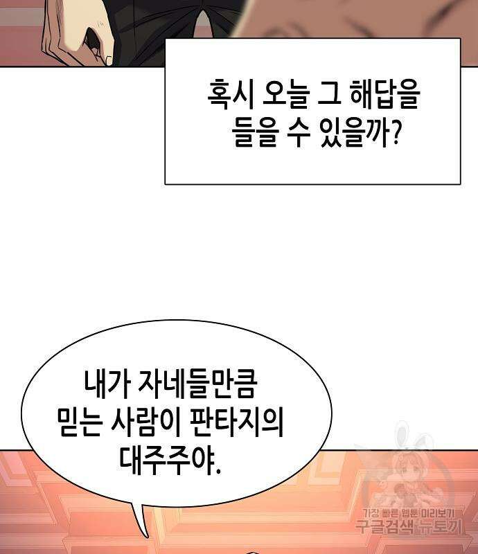 재벌집 막내아들 54화 174