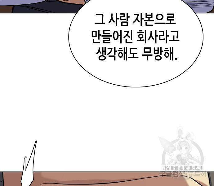 재벌집 막내아들 54화 176