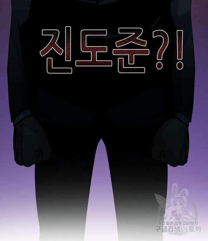 재벌집 막내아들 54화 183