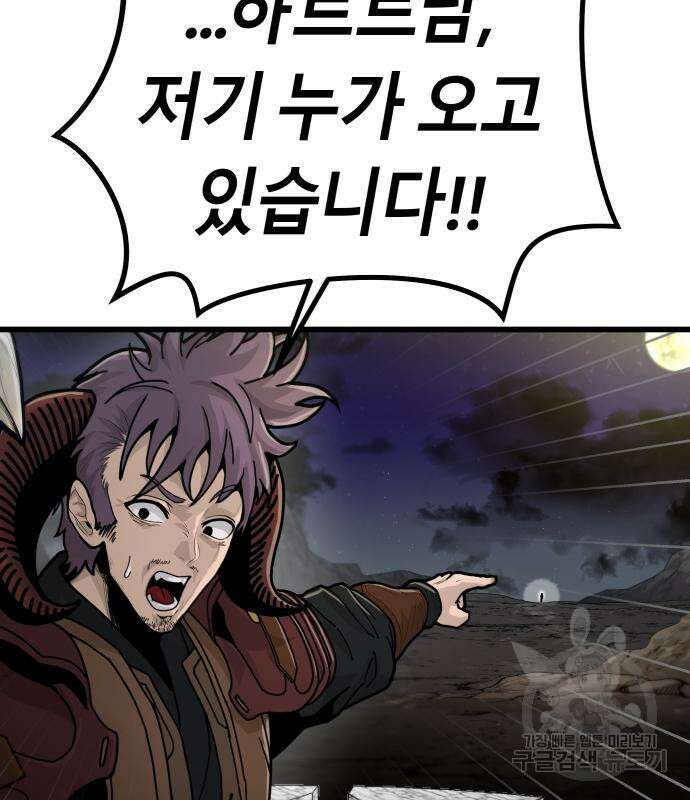 갓트 40화 6
