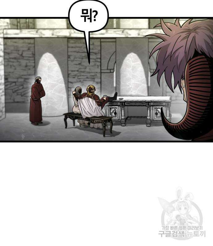 갓트 40화 8