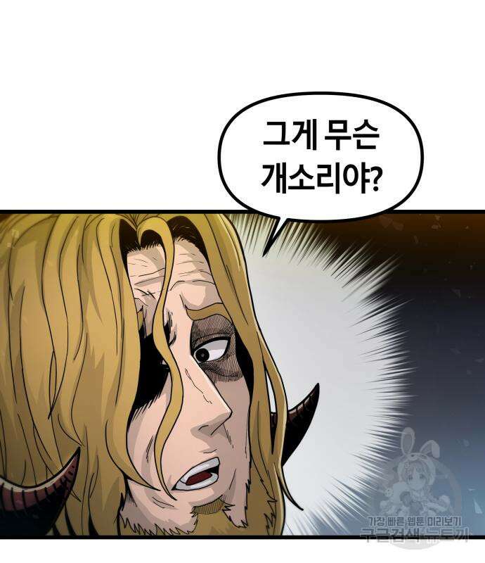 갓트 40화 9