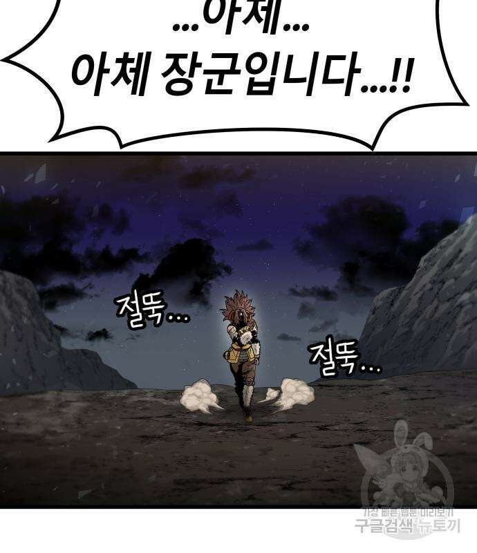 갓트 40화 11