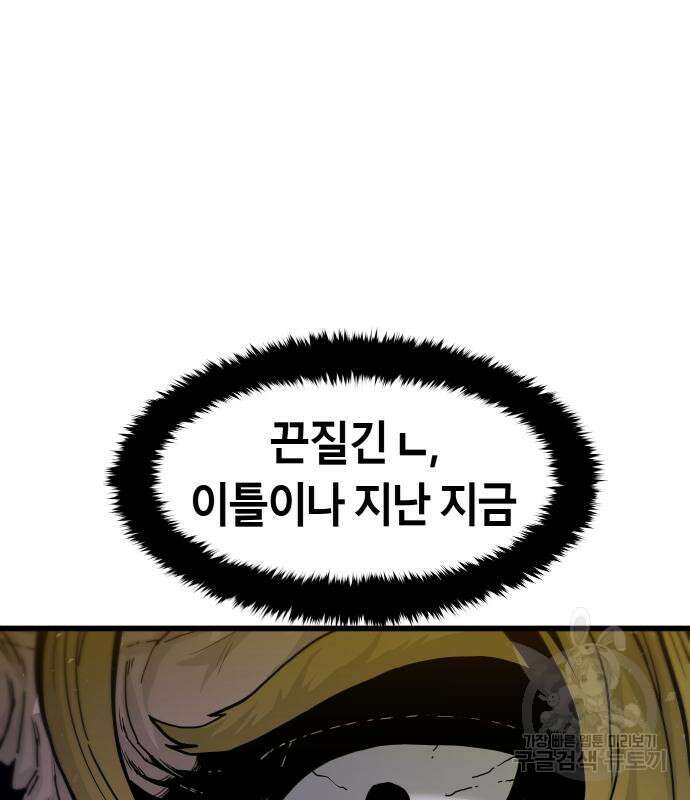 갓트 40화 14