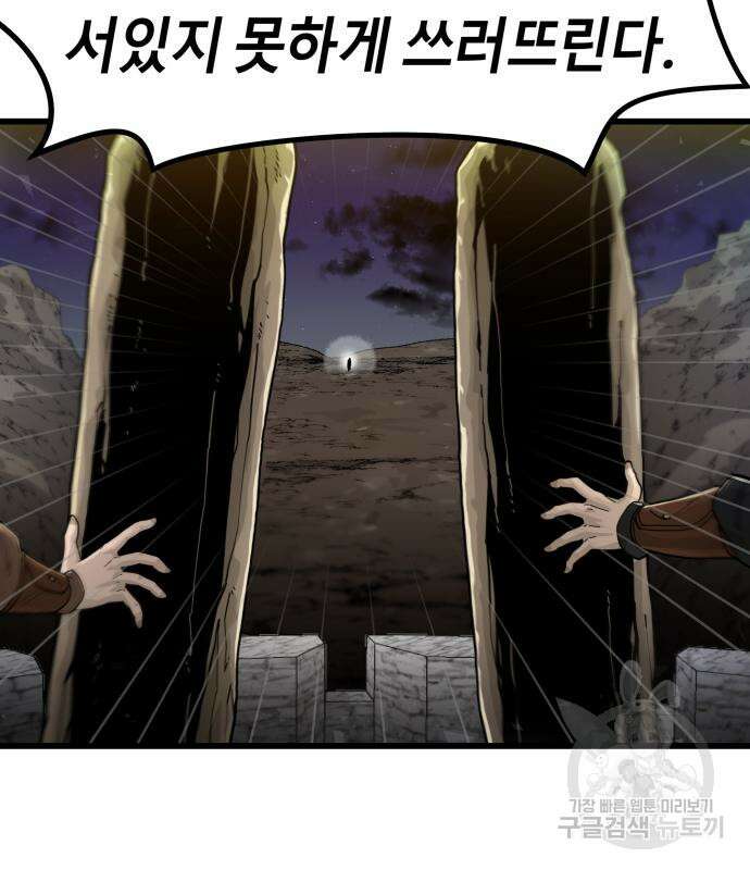 갓트 40화 21