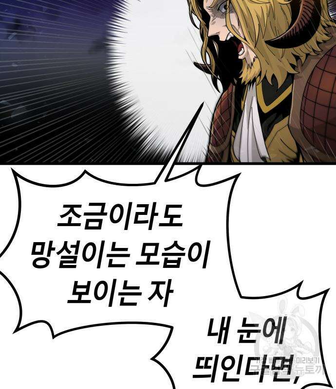 갓트 40화 23