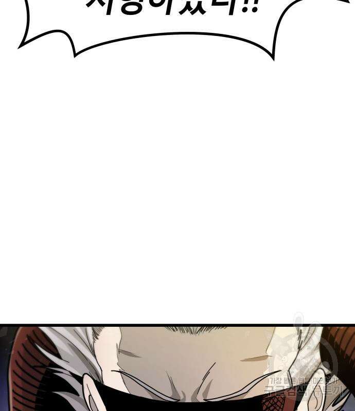 갓트 40화 26
