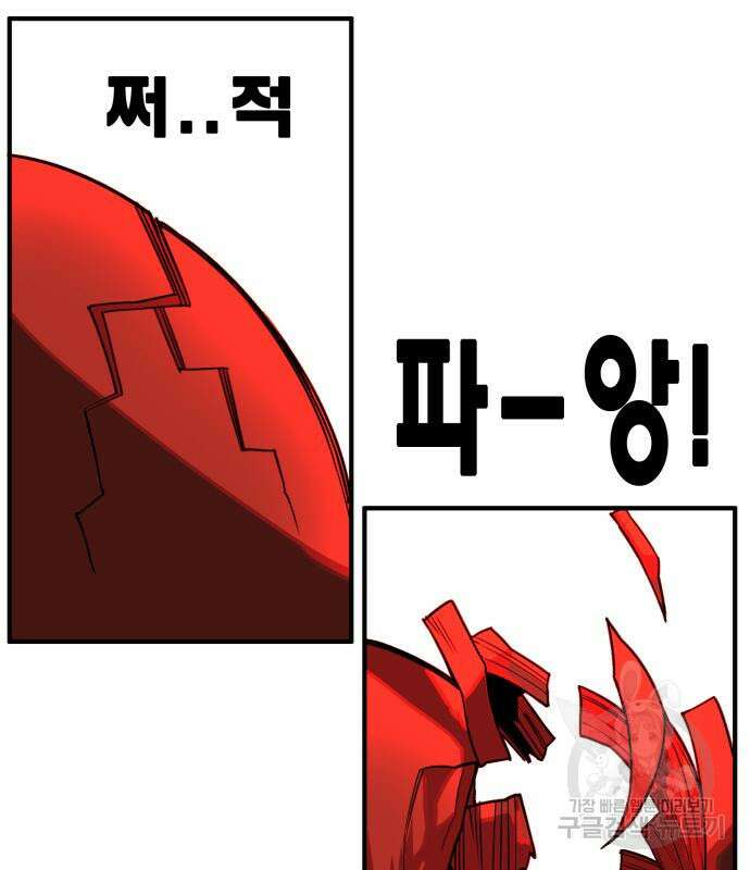트롤트랩 4부 6화 7