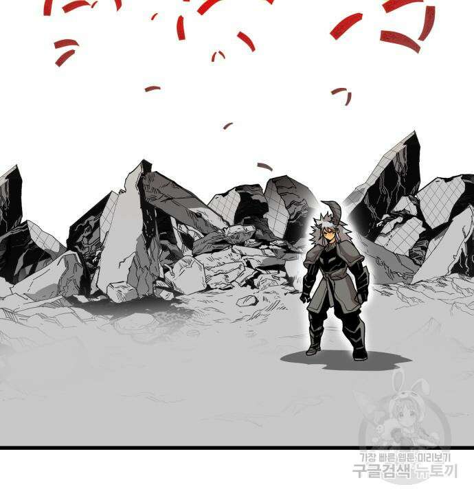 트롤트랩 4부 6화 13