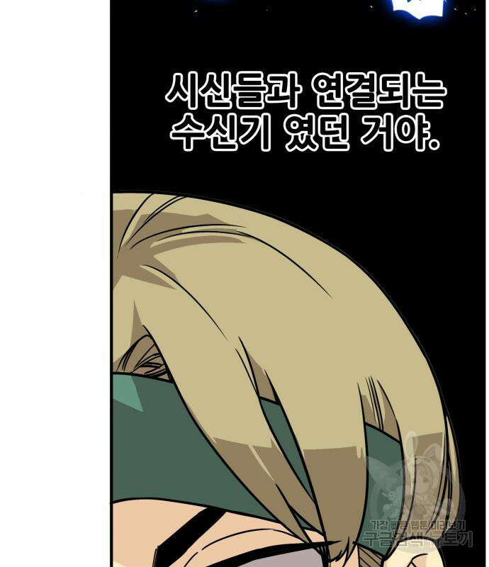 트롤트랩 4부 6화 17