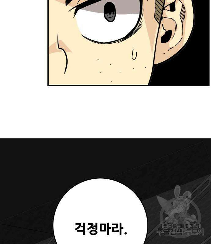 트롤트랩 4부 6화 18