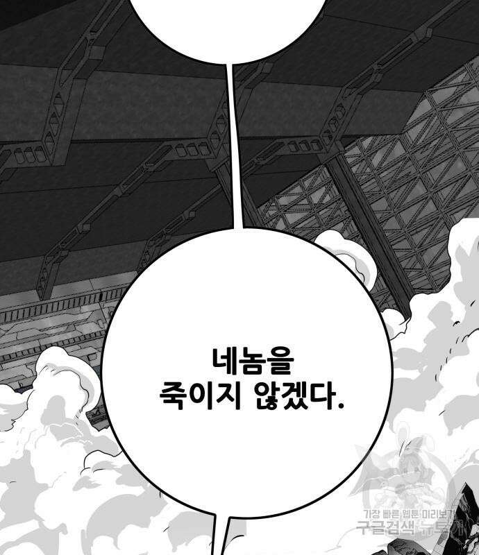트롤트랩 4부 6화 19