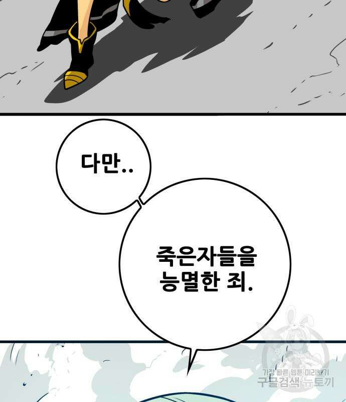 트롤트랩 4부 6화 21