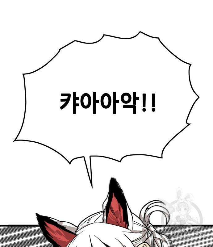 트롤트랩 4부 6화 29