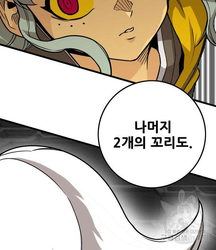 트롤트랩 4부 6화 36