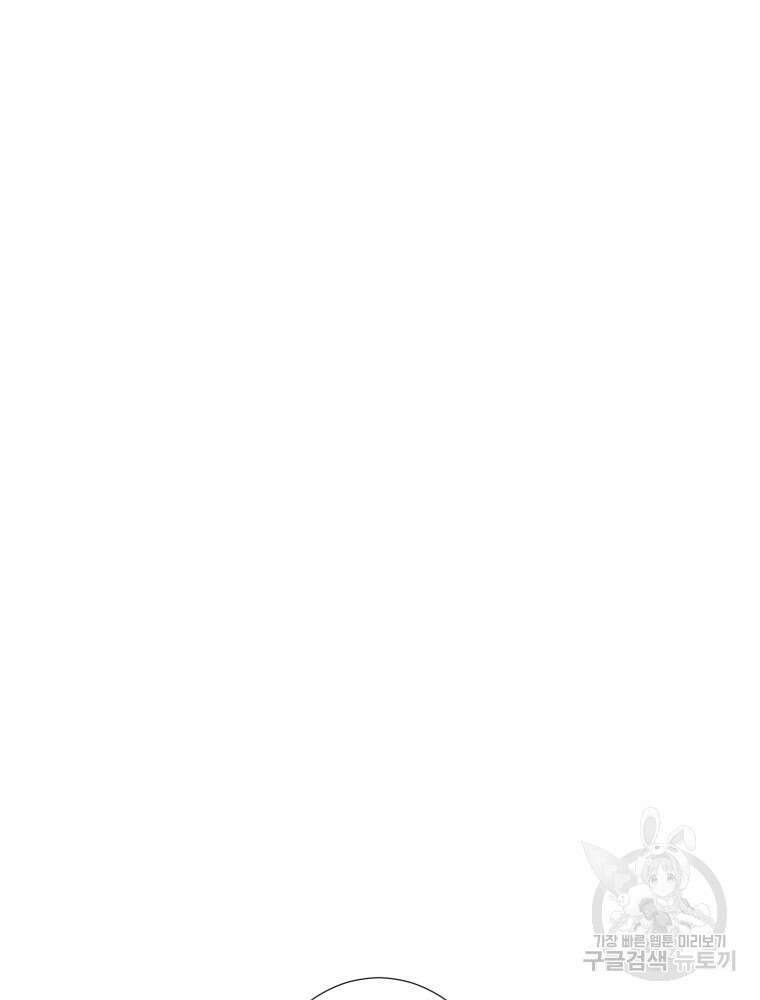 부모님을 죽인 원수와 결혼했습니다 6화 3