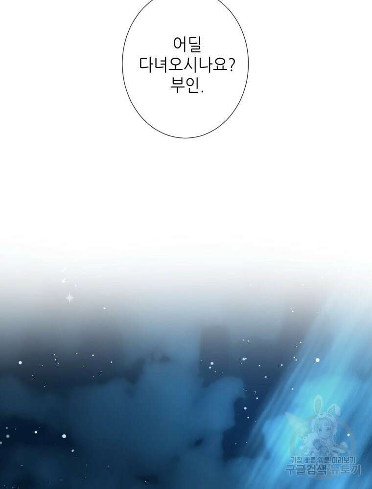 부모님을 죽인 원수와 결혼했습니다 6화 4
