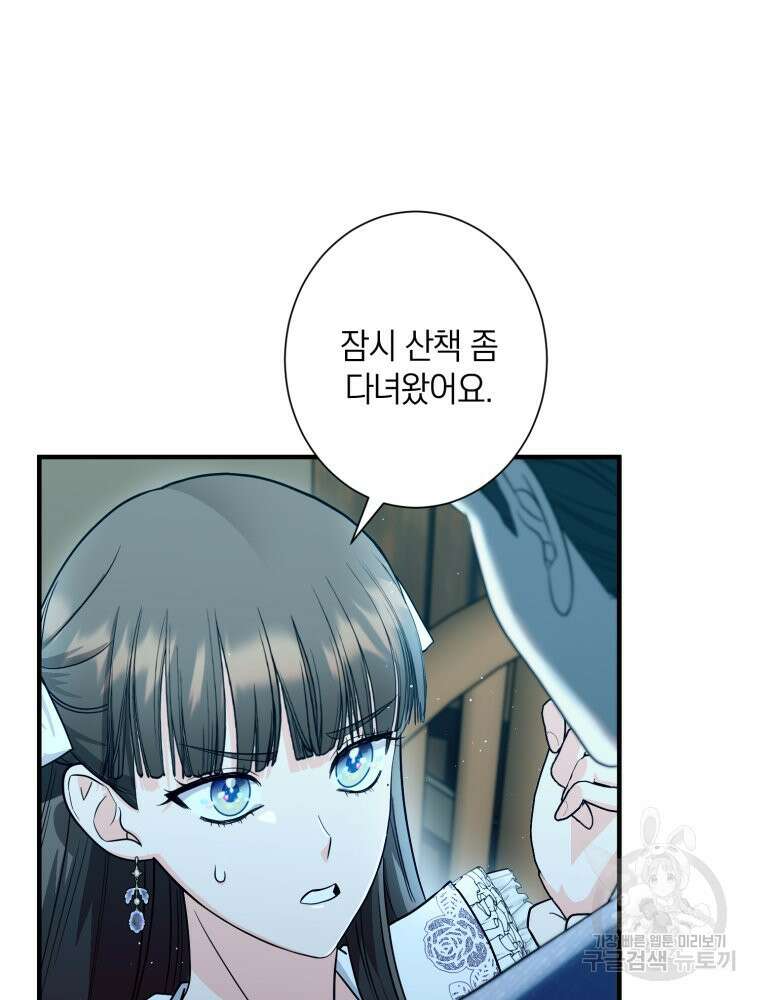 부모님을 죽인 원수와 결혼했습니다 6화 7