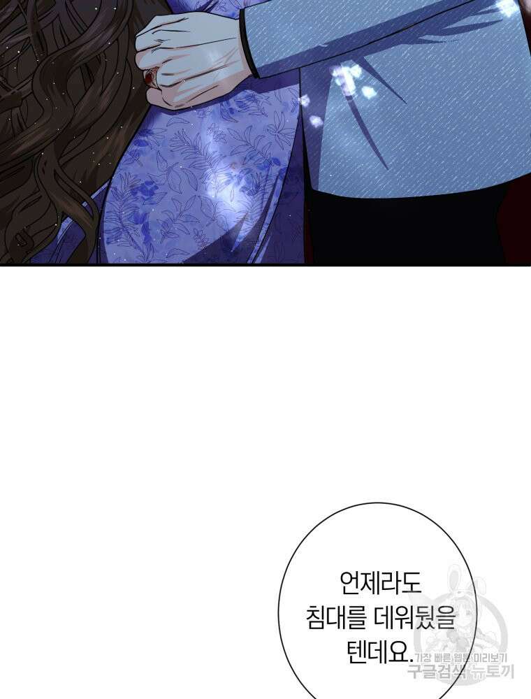 부모님을 죽인 원수와 결혼했습니다 6화 17