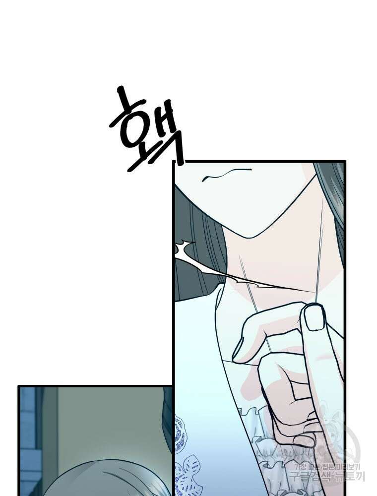부모님을 죽인 원수와 결혼했습니다 6화 19