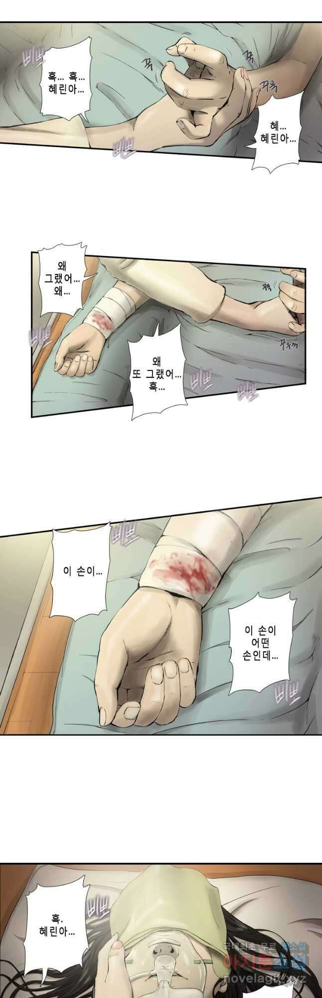 다이아몬드 더스트 1화 2