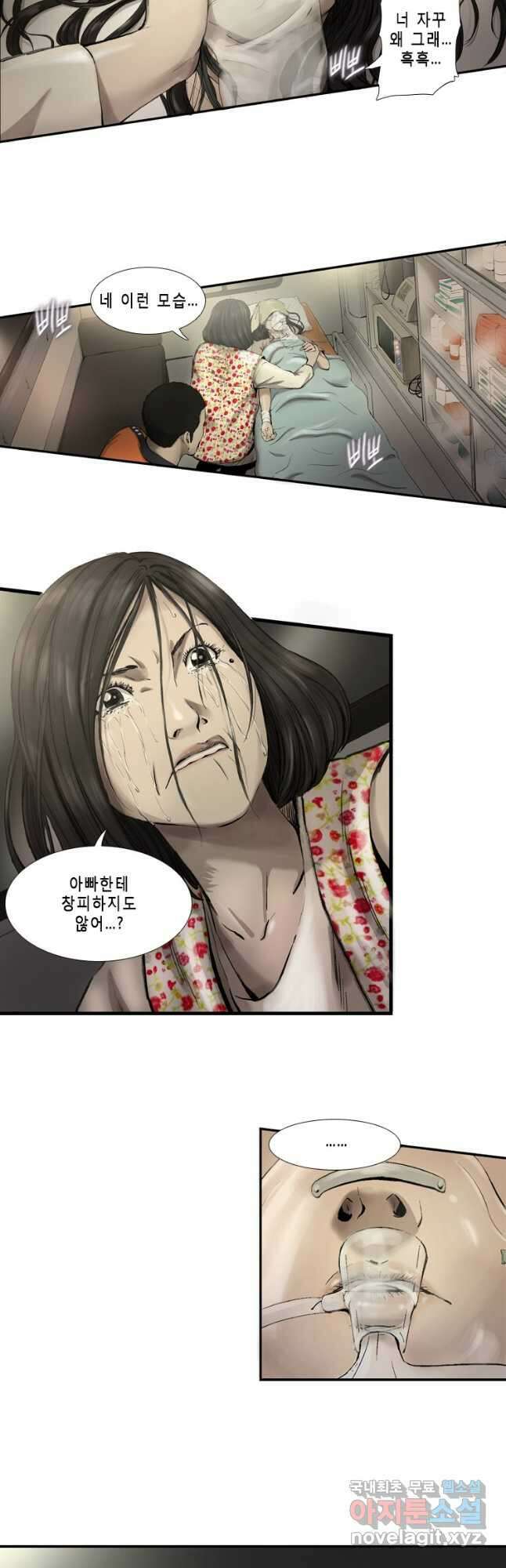 다이아몬드 더스트 1화 3