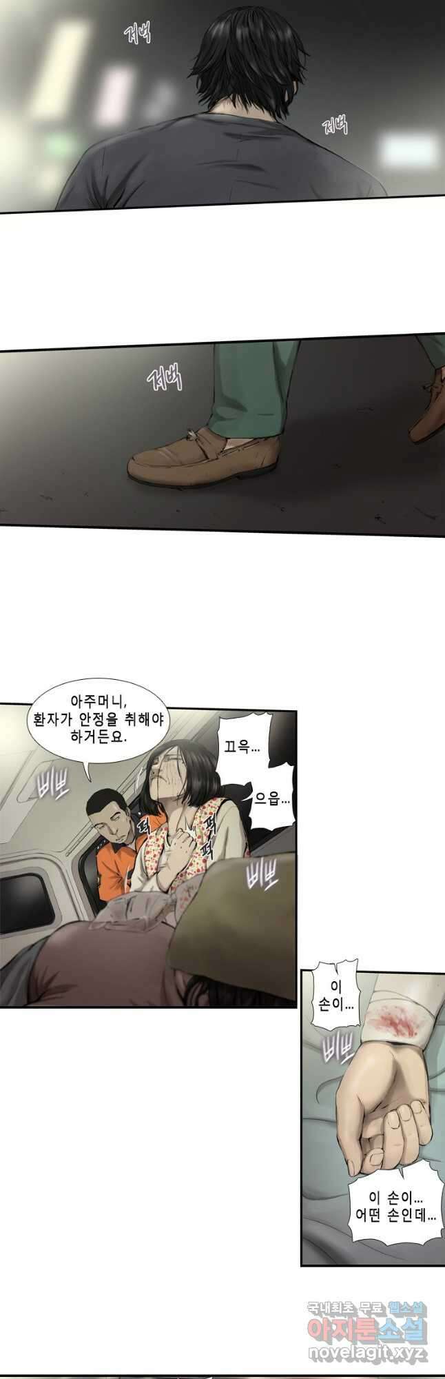 다이아몬드 더스트 1화 4