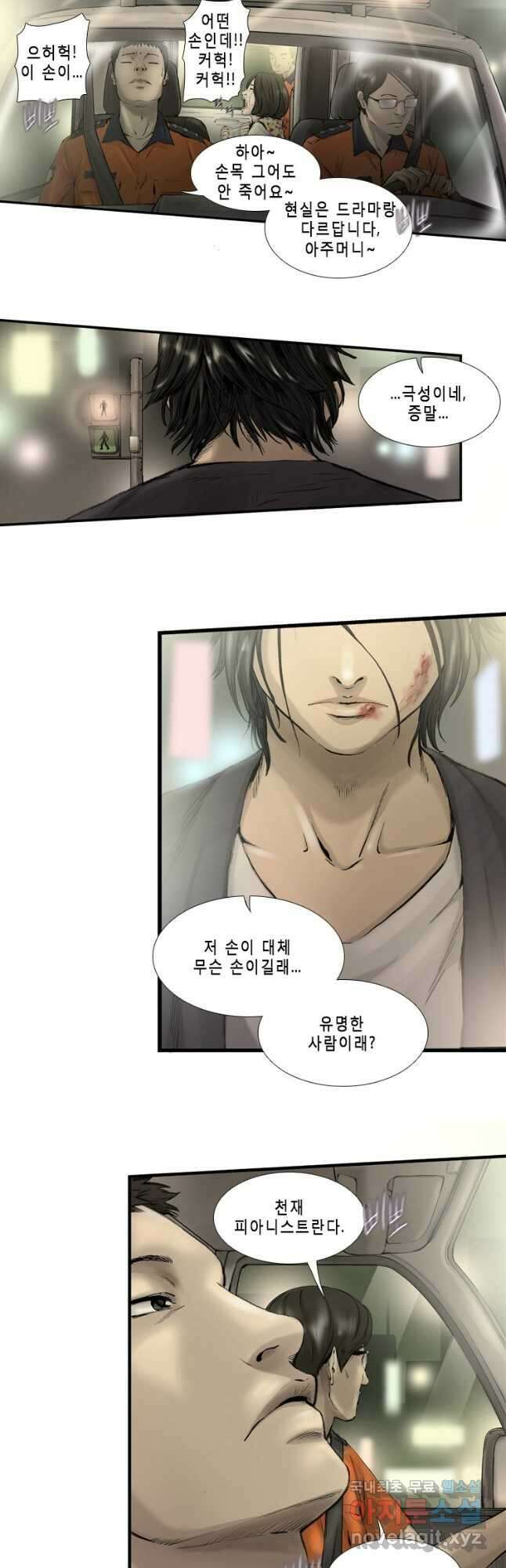 다이아몬드 더스트 1화 5