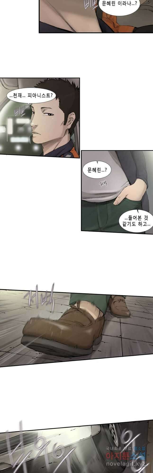 다이아몬드 더스트 1화 6