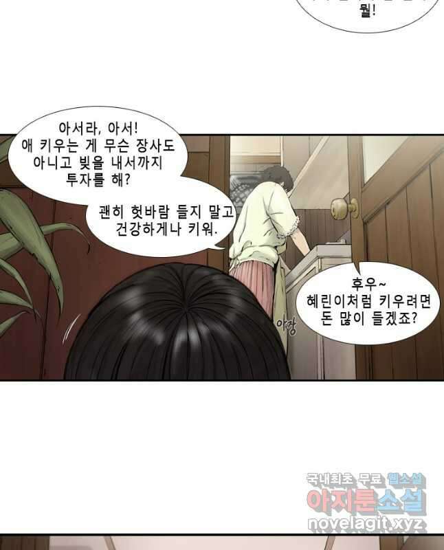 다이아몬드 더스트 1화 15