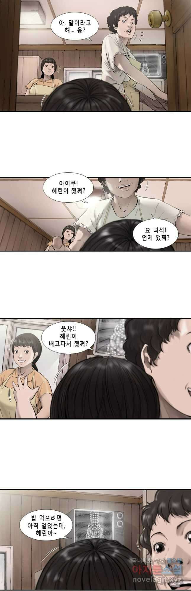 다이아몬드 더스트 1화 16