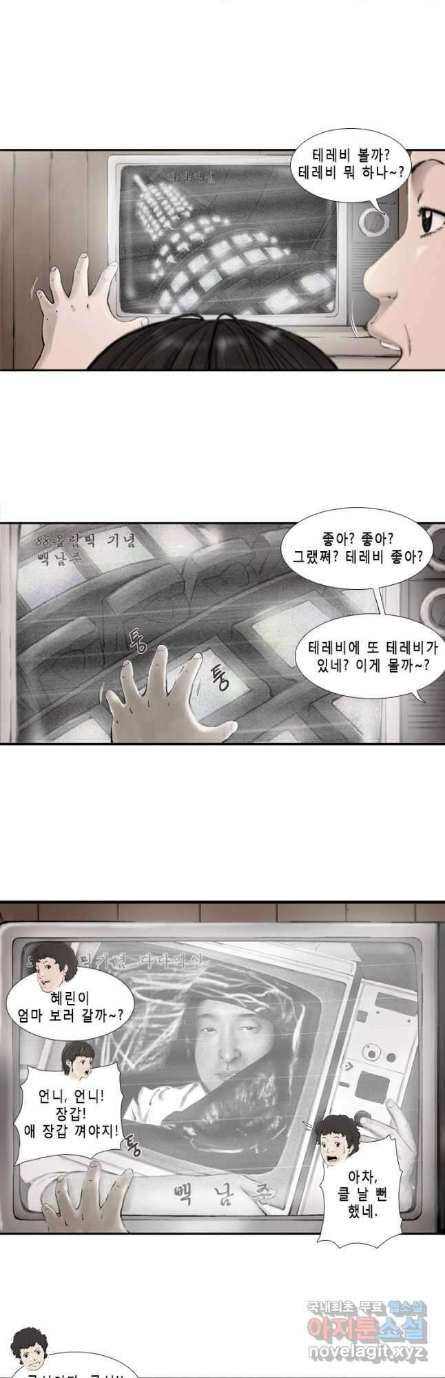 다이아몬드 더스트 1화 17