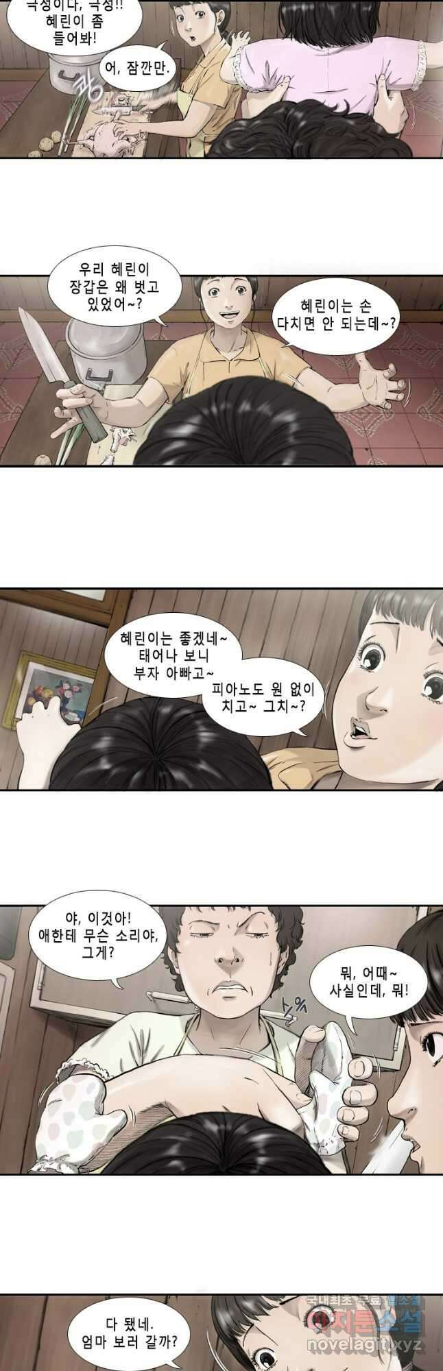 다이아몬드 더스트 1화 18